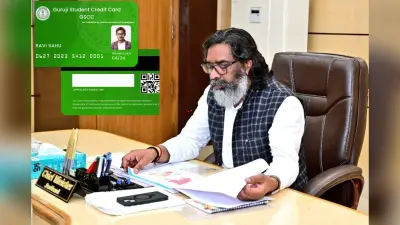 Hemant Soren Gift: 4 लाख तक लोन लेने पर नहीं देना होगा कोई ब्याज, सरकार ने शुरू की ये स्कीम