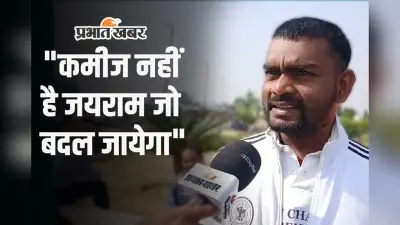 Watch Video: जयराम महतो ने भरी हुंकार-सड़क से सदन तक उठाऊंगा JSSC CGL की आवाज