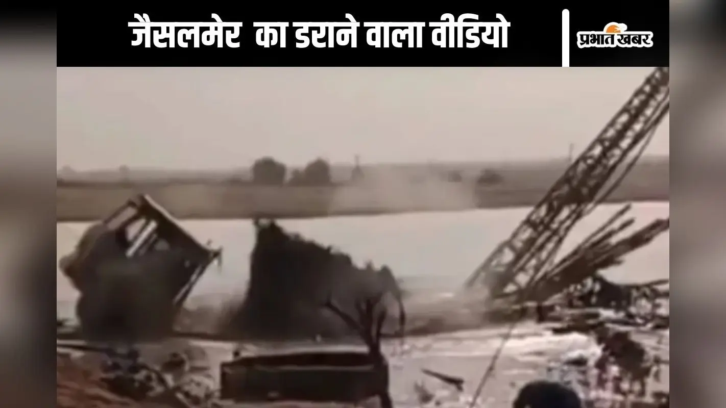 राजस्थान के रेगिस्तान में करिश्मा, धरती फाड़ कर निकलने लगा पानी और गैस
