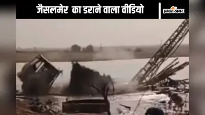 राजस्थान के रेगिस्तान में करिश्मा, धरती फाड़ कर निकलने लगा पानी और गैस