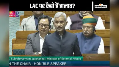 India China Border : LAC पर कैसे हैं हालात? विदेश मंत्री एस जयशंकर ने लोकसभा में बताया