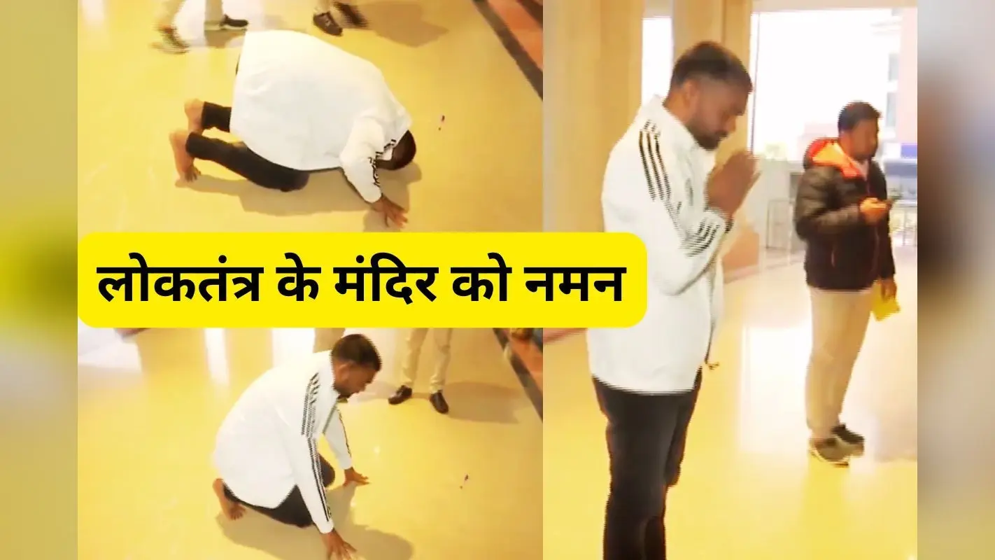 झारखंड विधानसभा में अलग अंदाज में दाखिल हुए JLKM विधायक जयराम महतो, देखें Video