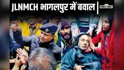 JLNMCH भागलपुर में डॉक्टरों की स्टूल और फायर सिलेंडर से पिटाई, जानिए पुलिस छावनी में क्यों बदला अस्पताल?