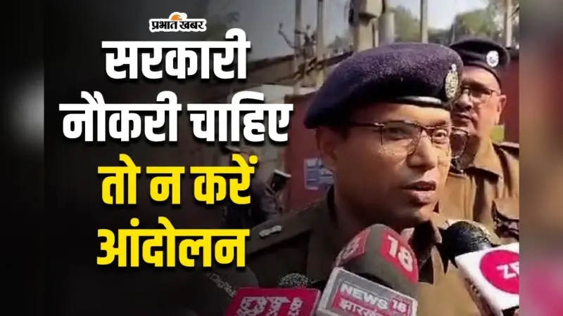 Video: पुलिस की छात्रों को चेतावनी, सरकारी नौकरी चाहिए तो न करें आंदोलन