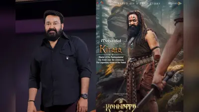 Kannappa: कन्नप्पा से सामने आई मोहनलाल की पहली झलक, किराता के किरदार में इस दिन सिनेमाघरों में मचाएंगे धमाल