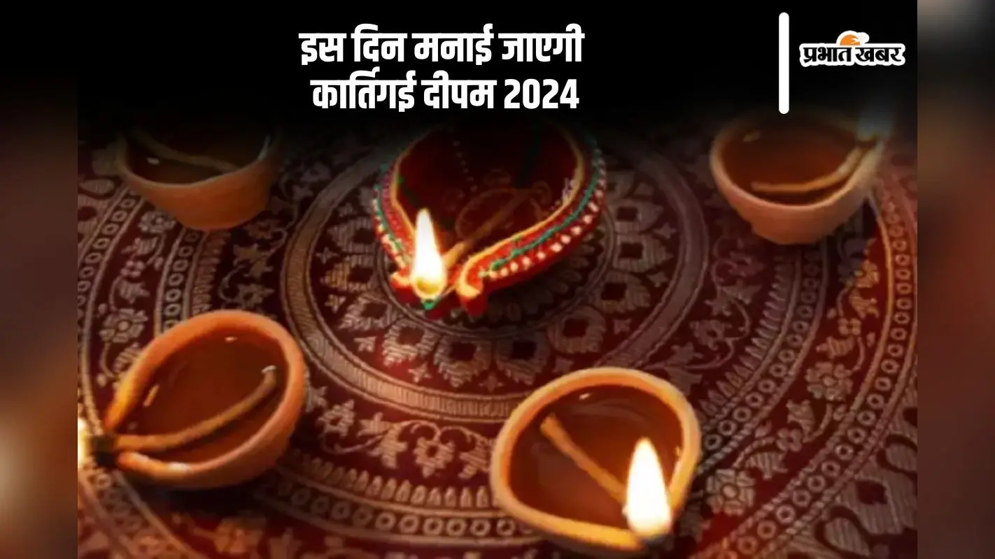 Karthigai Deepam 2024: इस दिन है कार्तिगई दीपम, जानें तमिल हिंदुओं द्वारा क्यों मनाया जाता है ये त्योहार