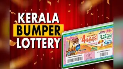 Kerala Pooja Bumper Lottery Result: कोल्लम के जयकुमार की खुल गई किस्मत, जीत लिया 12 करोड़ का लकी ड्रॉ