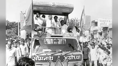 Lal Krishna Advani: जब राम रथयात्रा के दौरान समस्तीपुर में रात 1:30 बजे गिरफ्तार हुए थे आडवाणी, जानिए पूरी कहानी