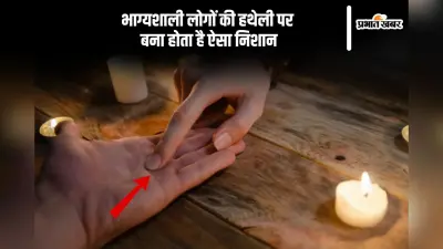 Lucky Sign on Palm: हाथ में है ये निशान तो खुलेंगे किस्मत के दरवाजे