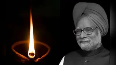 Manmohan Singh Death: पूर्व प्रधानमंत्री मनमोहन सिंह का निधन, 92 साल की उम्र में ली अंतिम सांस, Video