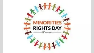 Minorities Rights Day 2024: 18 दिसंबर मनाया जाता है अल्पसंख्यक अधिकार दिवस, जानें कुछ सवालों के जबाब