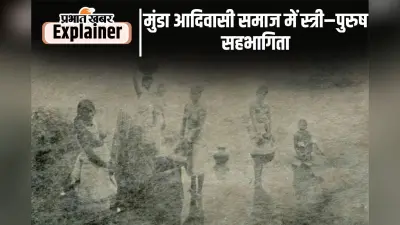 History of Munda Tribes 3 : छोटानागपुर में मुंडाओं ने 50–100 घरों के गांव बसाए और अखरा बनाया