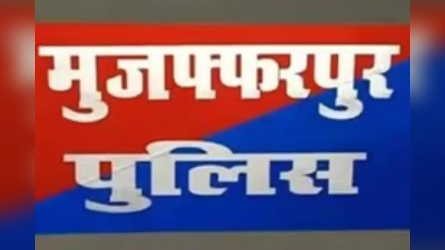 Muzaffarpur News: लकड़ी लाने गई चार नाबालिग लड़कियां एक साथ गायब, अपहरण की आशंका