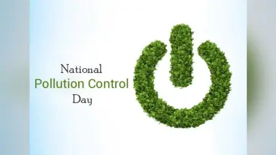 National Pollution Control Day 2024: 2 दिसंबर मनाया जाता है राष्ट्रीय प्रदूषण नियंत्रण दिवस, जानें कुछ महत्वपूर्ण बातें