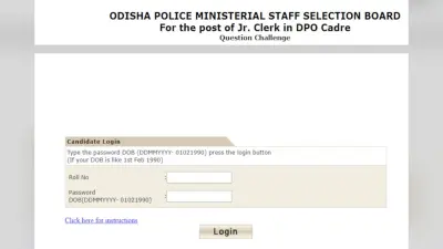 Odisha Police Answer Key Out: ओडिशा पुलिस जूनियर क्लर्क भर्ती परीक्षा का आंसर की जारी, ऐसे करें डाउनलोड