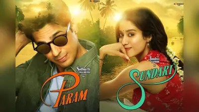 Param Sundari Box Office Day 14: सिद्धार्थ- जान्हवी की फिल्म परम सुंदरी हुई फुस्स, टोटल कलेक्शन देख लगेगा जोर का झटका