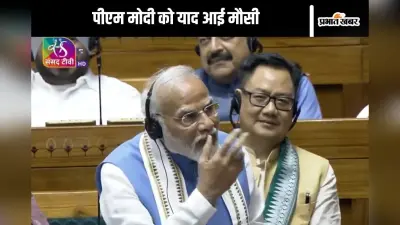 Look Back 2024 : शोले की मौसी याद है ना, पीएम मोदी के इतना कहते ही सदन में लगे ठहाके