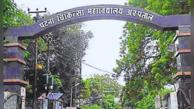 Patna News: एक जनवरी से PMCH में किडनी मरीजों को राहत, फ्री में मिलेंगी डायलिसिस की दवाइयां