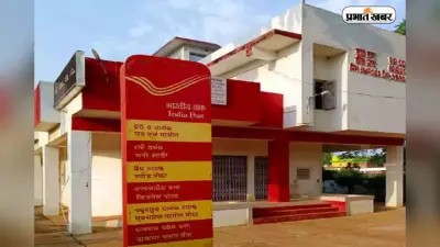 Post Office Scheme: छोटे निवेश से बड़ा फायदा, ₹1 लाख का फंड बनाने का आसान तरीका, जानें पूरी डिटेल