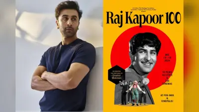 Raj Kapoor Film Festival: राज कपूर की इन फिल्मों को अब थियेटर्स में कर सकते हैं एंजॉय, रणबीर कपूर ने दादा की विरासत पर जताया गर्व