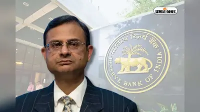 RBI New Governor: संजय मल्होत्रा होंगे आरबीआई के नये गवर्नर, शक्तिकांत दास की लेंगे जगह