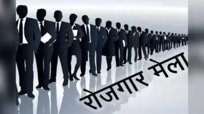 बिहार के इस जिला में लगेगा आज रोजगार मेला, टाटा समेत में इन कम्पनियों में भर्ती का मौका