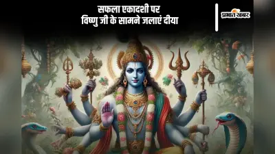 Saphala Ekadashi 2024: आज है सफला एकादशी का व्रत, जानें इस दिन क्यों नहीं करते चावल का सेवन