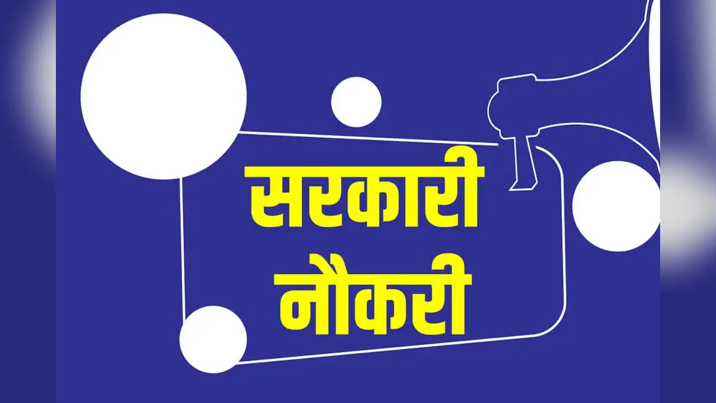 Sarkari Naukri: CRPF में निकली बंपर बहाली, 75000 तक मिलेगा वेतन