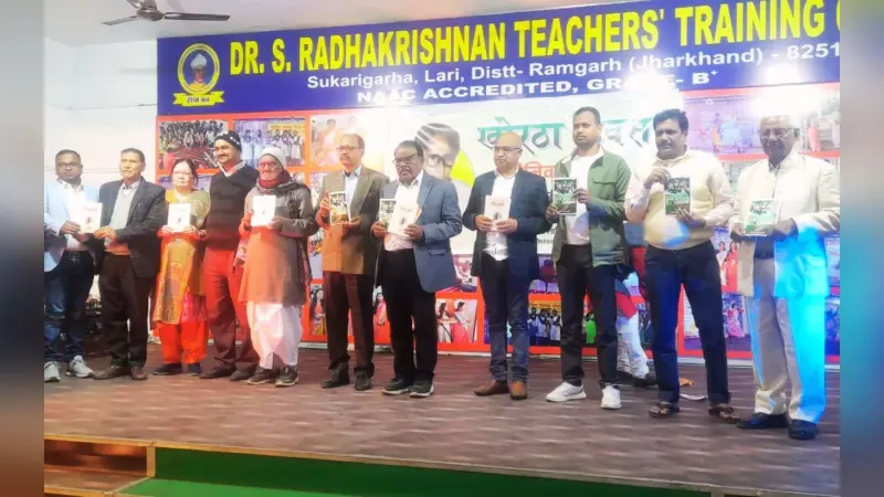 रामगढ़ में याद किए गए खोरठा के आदि कवि श्रीनिवास पानुरी, 3 पुस्तकों और 2 पत्रिकाओं का हुआ विमोचन