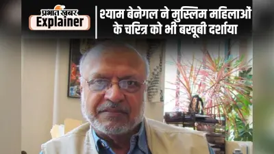 मंथन और निशांत जैसी फिल्मों के निर्माता श्याम बेनेगल पर 2019 में दर्ज हुआ था राजद्रोह का FIR