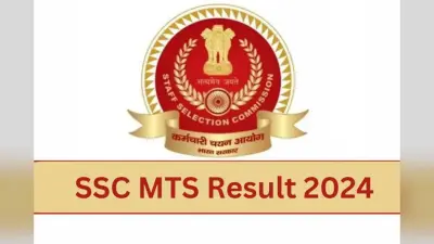 SSC MTS Result 2024: एसएससी एमटीएस और हवलदार परीक्षा का रिजल्ट जल्द, ऐसे कर सकेंगे चेक