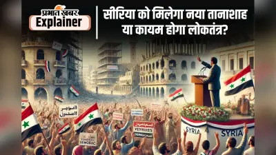 सीरिया में विद्रोहियों का डंका, क्या 60 लाख विस्थापितों की होगी घर वापसी?