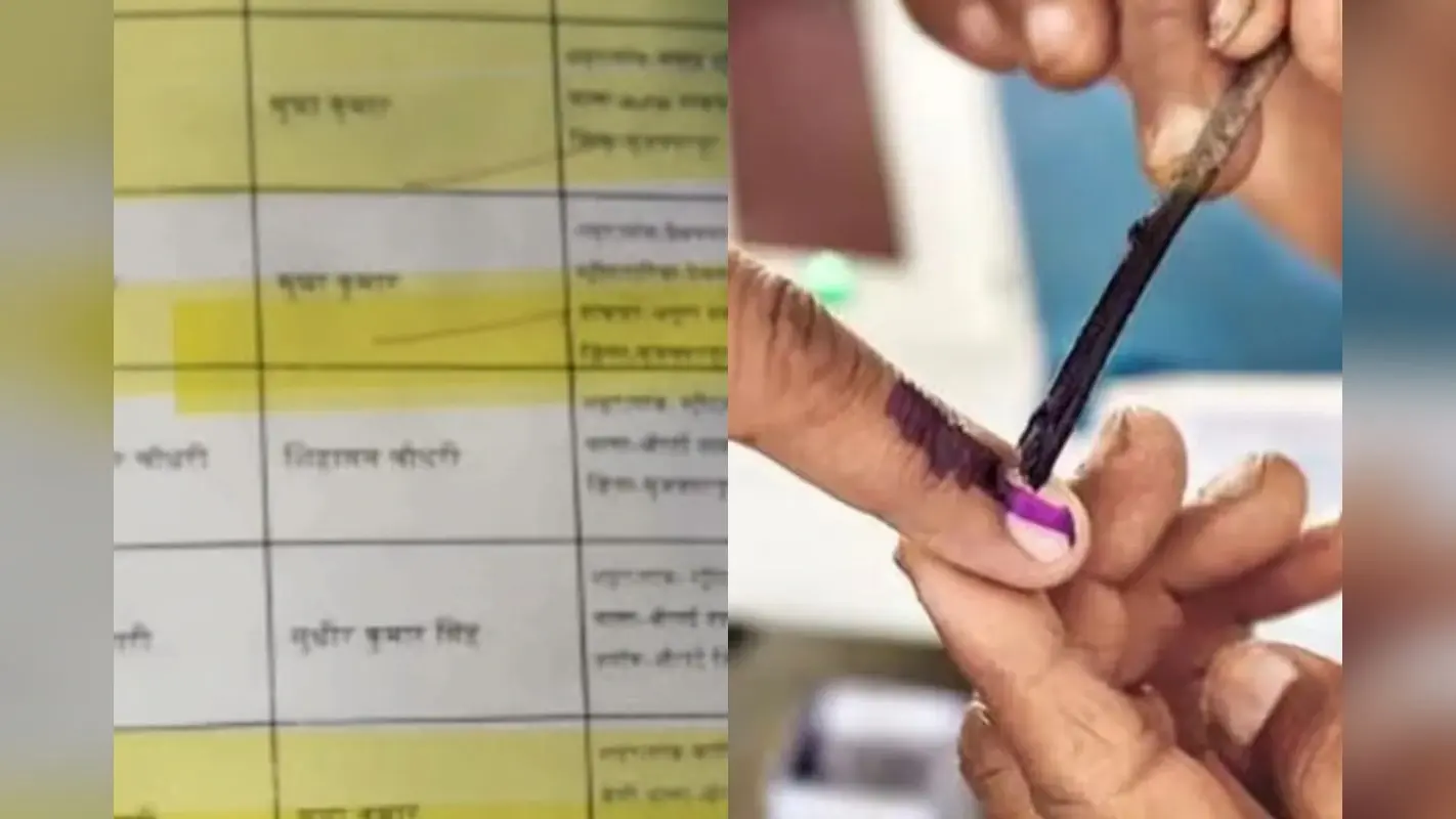 Tirhut MLC Election: मतदाता सूची में गड़बड़ी, सैकड़ों के पिता का नाम एक जैसा, जानें क्या है पूरा मामला
