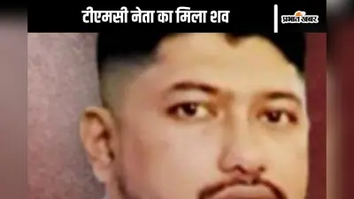 Haldia News : होटल के कमरे में फंदे से लटका मिला तृणमूल कांग्रेस के नेता का शव