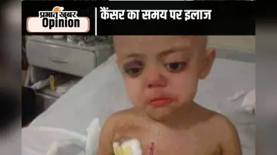 कैंसर के इलाज में प्रगति
