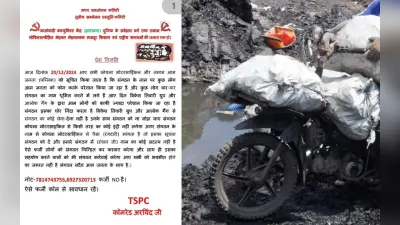 TSPC के अरविंद जी का ऐलान- संगठन के नाम पर लोगों को परेशान करने वालों पर होगी कार्रवाई