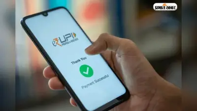 UPI ने बनाया नया रिकॉर्ड, जनवरी से नवंबर के बीच 15,547 करोड़ का हुआ ट्रांजैक्शन
