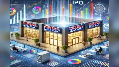 13 दिसंबर तक खुला है विशाल मेगा मार्ट के आईपीओ का सब्सक्रिप्शन, निवेश करना क्या सही रहेगा?