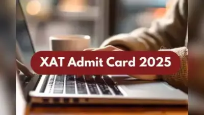 XAT Admit Card 2025: आज जारी होगा XAT 2025 का एडमिट कार्ड, ऐसे कर सकेंगे चेक