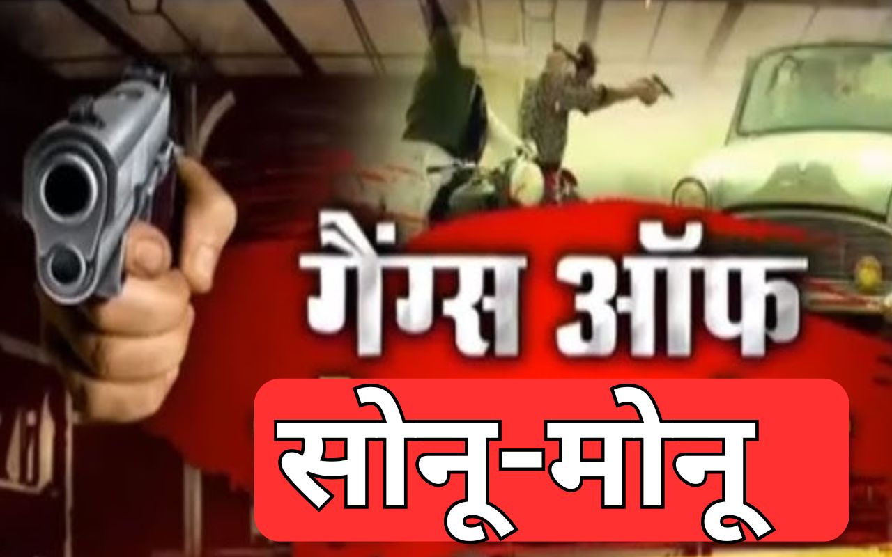 Bihar Crime: कौन है वो गैंग जिसने पूर्व विधायक अनंत सिंह पर किया हमला, जिसका फोन बजते ही होता है काम