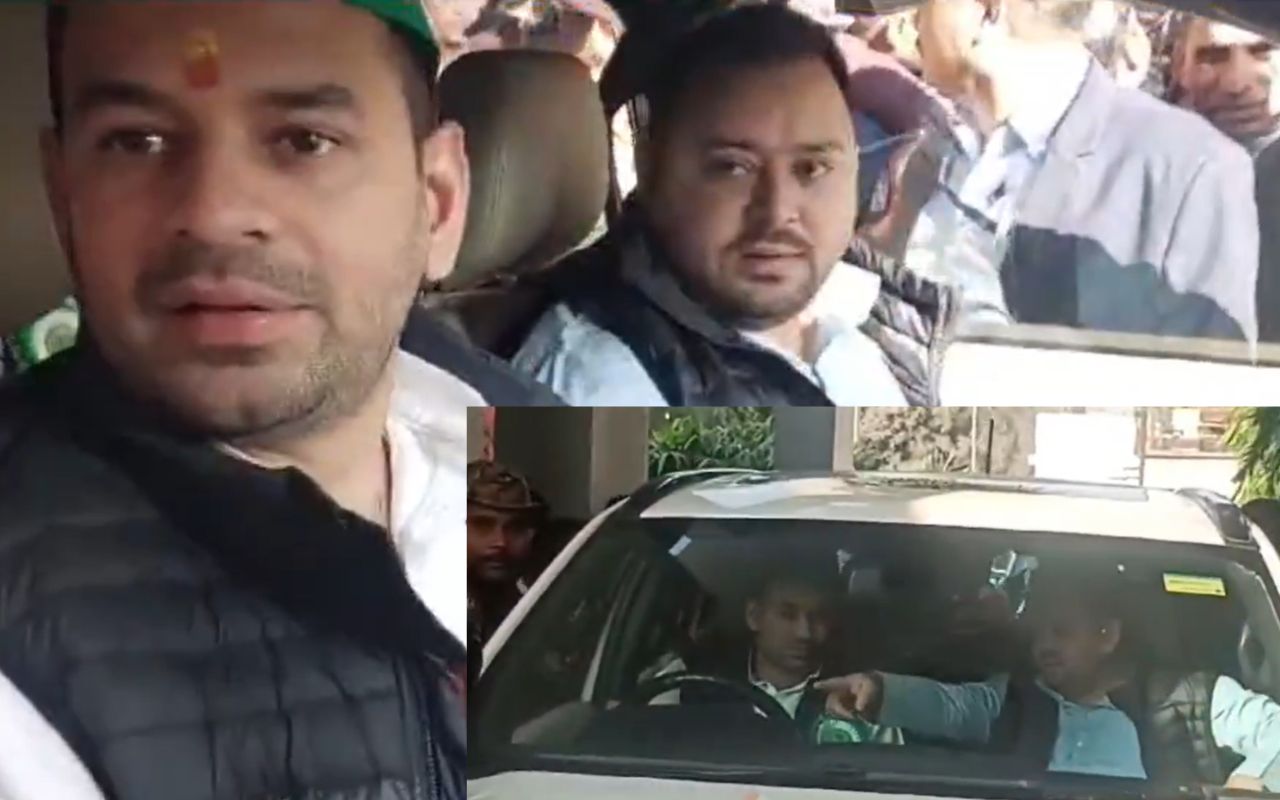 Bihar Politics: राष्ट्रीय कार्यकारिणी की बैठक के बाद तेजप्रताप ने पकड़ी स्टेरिंग, तेजस्वी का सारथी बनकर दिया संदेश