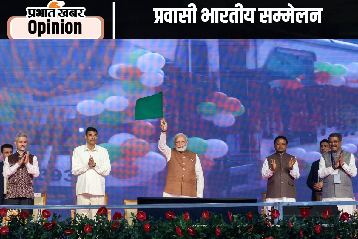 प्रवासी भारतीय सम्मेलन