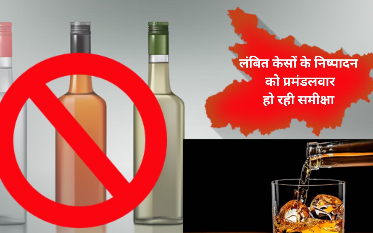 Patna News: पहली बार शराब पीने के एक लाख से अधिक आरोपितों पर अब भी चल रहा मुकदमा, खत्म करायेगी सरकार