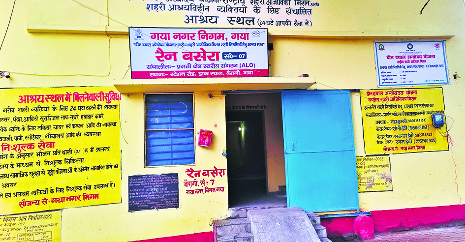 Gaya News : बैरागी रैन बसेरे पर पार्षद ने उठाये सवाल, होगी जांच