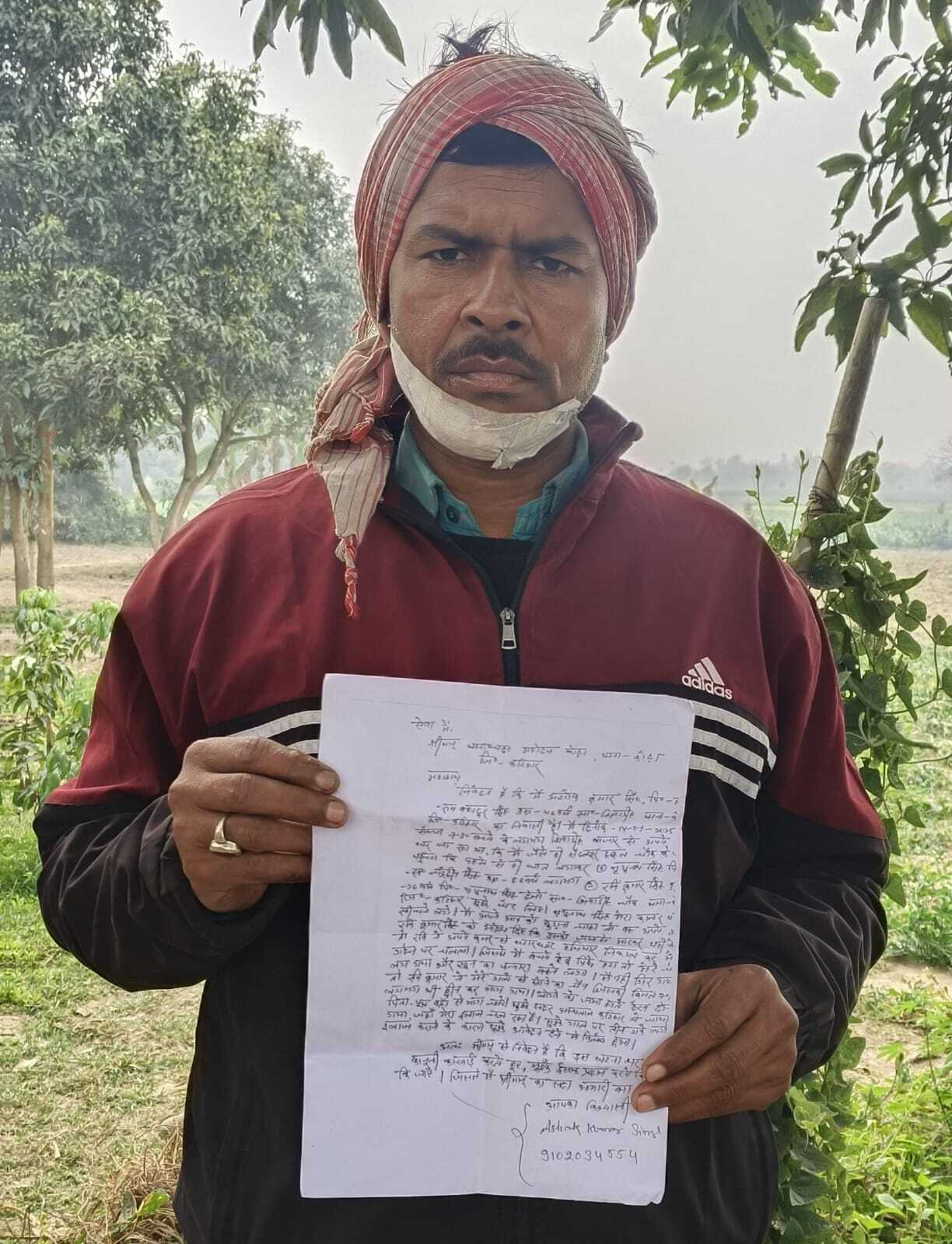 धारदार हथियार से युवक को किया घायल, पीड़ित ने थाना में दिया आवेदन
