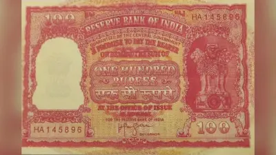 56 लाख में बिका 100 रुपये का ‘हज नोट’, जानें क्या है इसकी खासियत