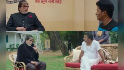 Panchayat 4: फुलेरा गांव आए अमिताभ बच्चन, विधायक जी ने की मुलाकात, चंदन रॉय से बोले- लालच छोड़ दीजिए, VIDEO