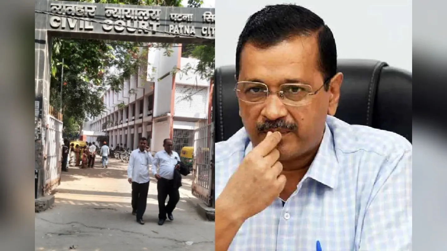 पटना सिविल कोर्ट में अरविंद केजरीवाल के खिलाफ FIR दर्ज, जानें वजह
