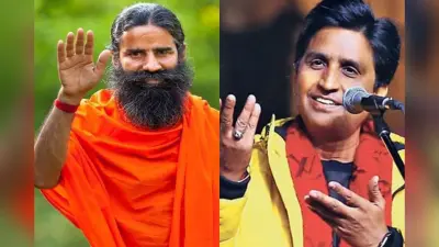 कुमार विश्वास के नमक तंज पर बाबा रामदेव की प्रतिक्रिया- धंधा चलता रहेगा, नाराजगी नहीं