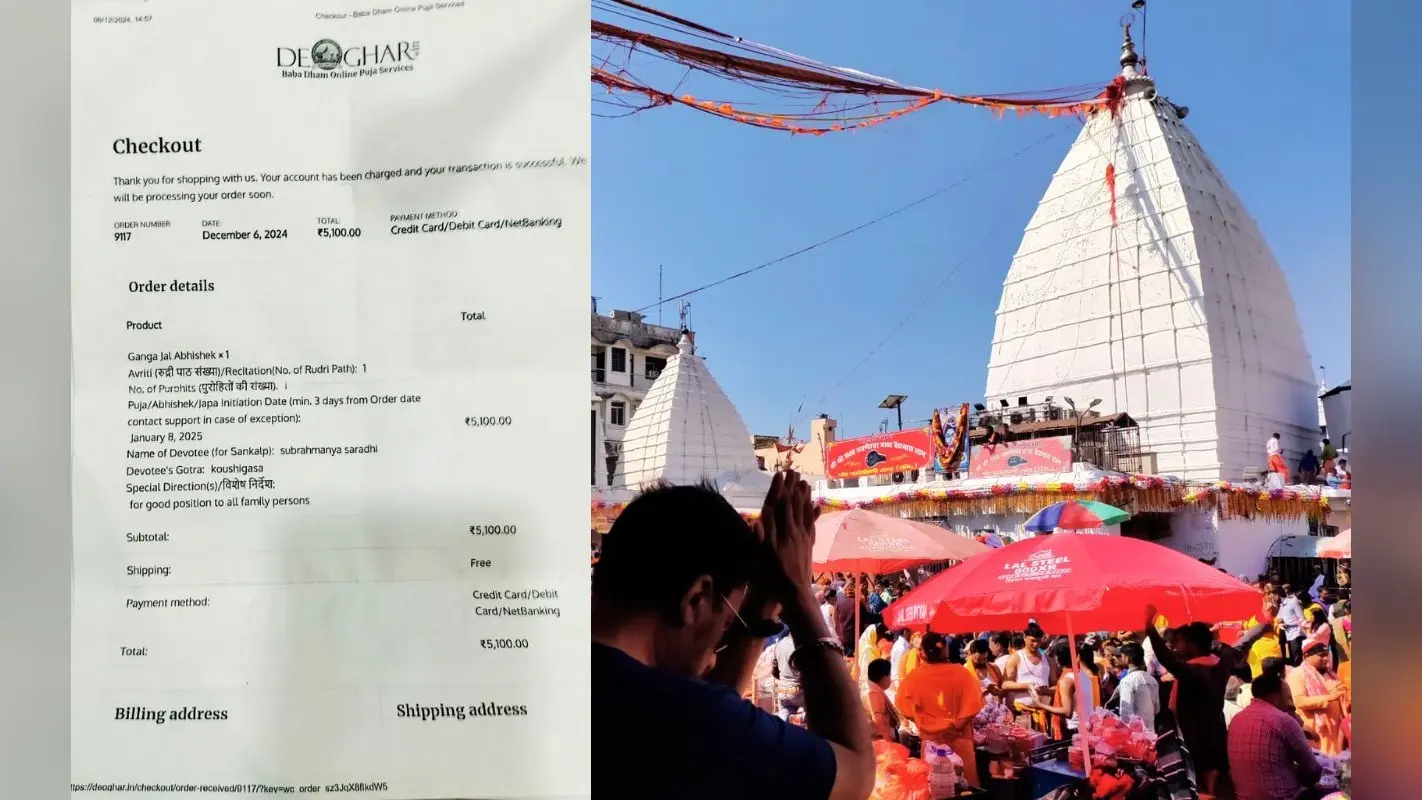 बाबाधाम में ऑनलाइन पूजा के नाम पर 9117 लोगों से 4.64 करोड़ की ठगी, ऐसे हुआ खुलासा
